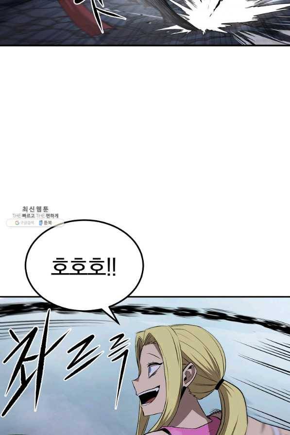 올드뉴비 김춘식 46화 29