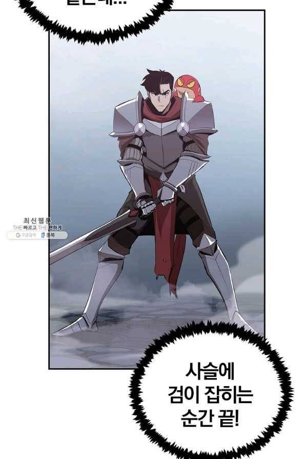 올드뉴비 김춘식 46화 31