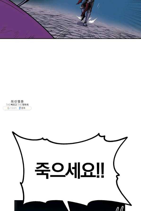 올드뉴비 김춘식 46화 38