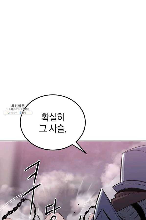 올드뉴비 김춘식 46화 46