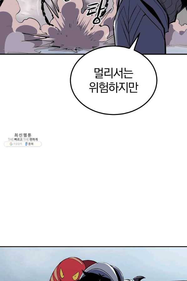 올드뉴비 김춘식 46화 47