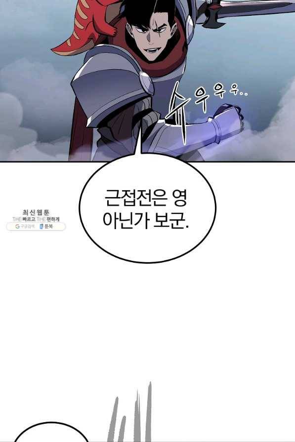 올드뉴비 김춘식 46화 48
