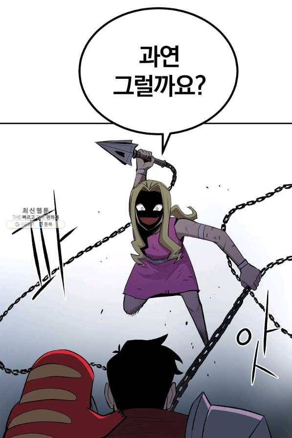 올드뉴비 김춘식 46화 51