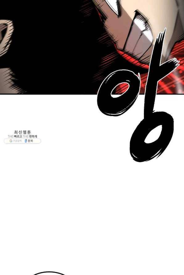올드뉴비 김춘식 46화 53