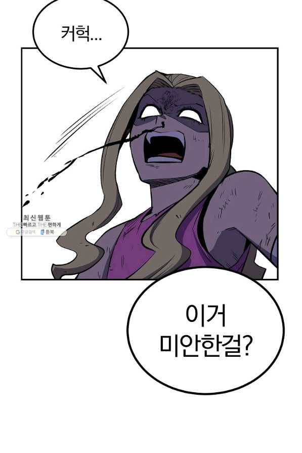 올드뉴비 김춘식 46화 54