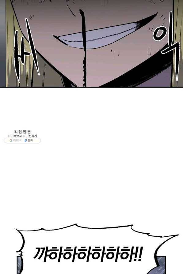 올드뉴비 김춘식 46화 57