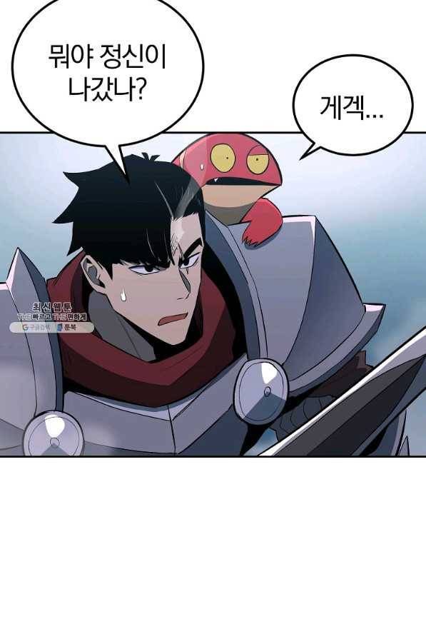 올드뉴비 김춘식 46화 59