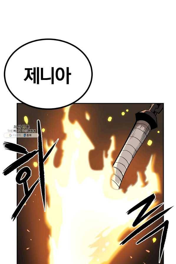 올드뉴비 김춘식 46화 60