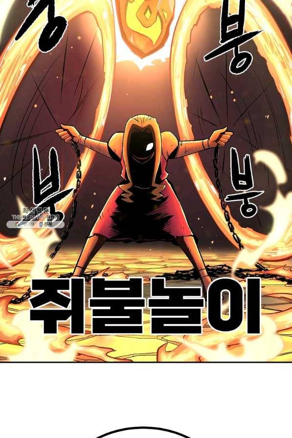 올드뉴비 김춘식 46화 62
