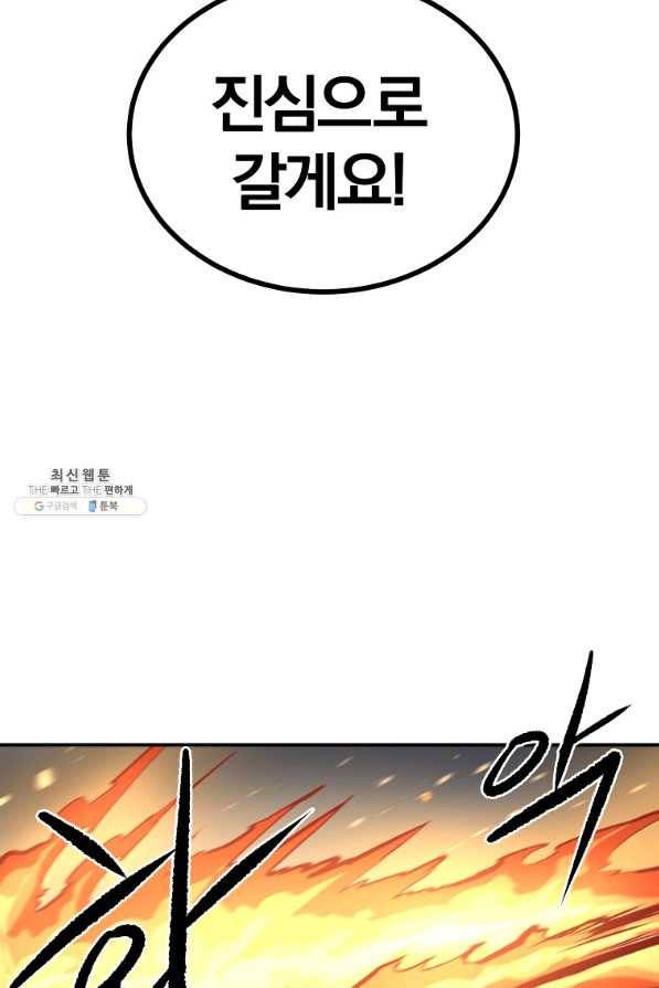 올드뉴비 김춘식 46화 63
