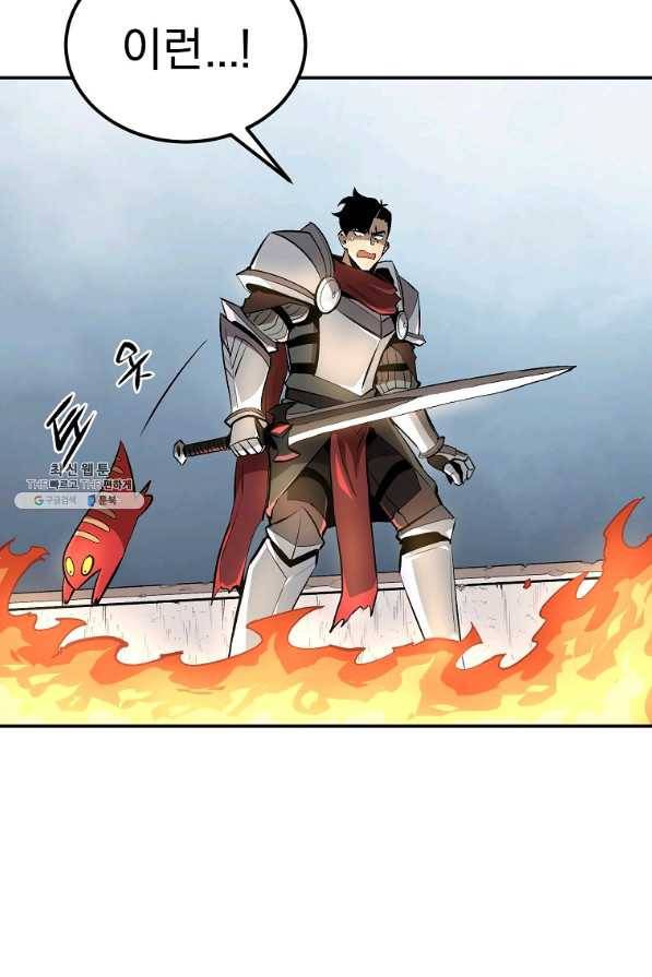 올드뉴비 김춘식 46화 67