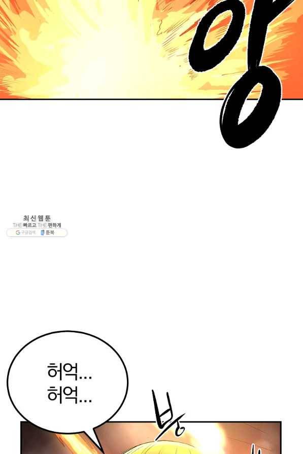 올드뉴비 김춘식 46화 71