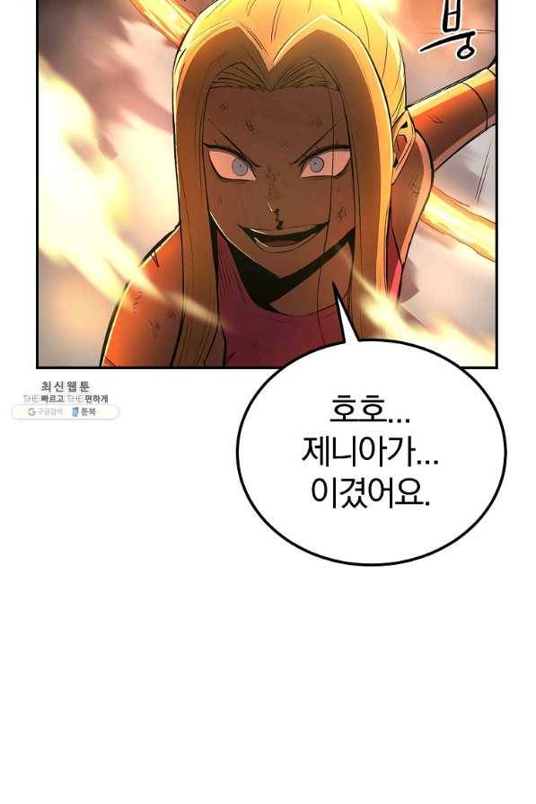 올드뉴비 김춘식 46화 72