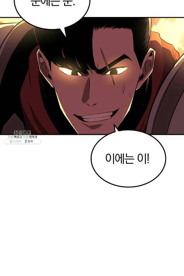 올드뉴비 김춘식 46화 79