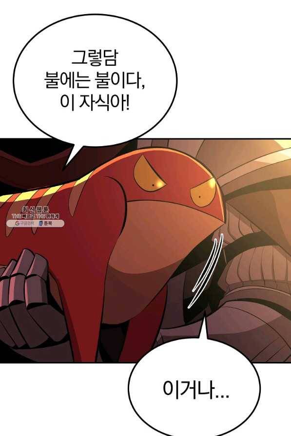 올드뉴비 김춘식 46화 80