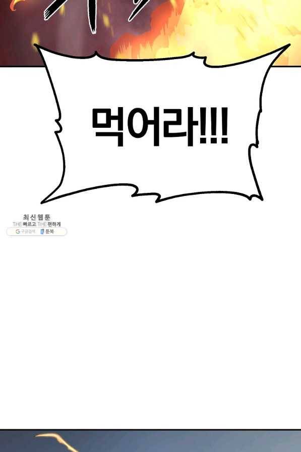 올드뉴비 김춘식 46화 82
