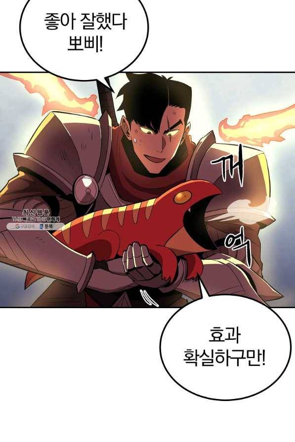 올드뉴비 김춘식 46화 84