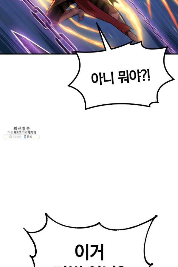 올드뉴비 김춘식 46화 87