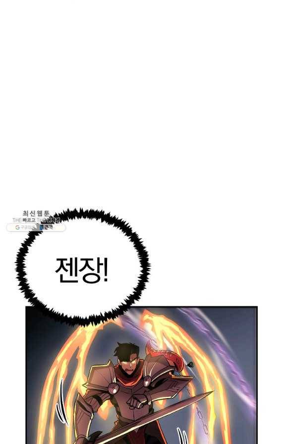 올드뉴비 김춘식 46화 91