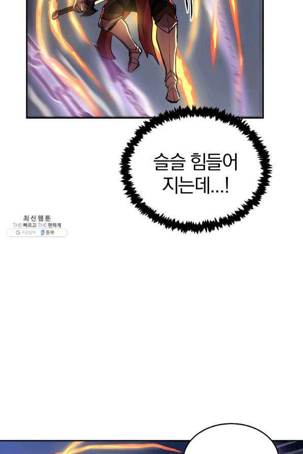 올드뉴비 김춘식 46화 92