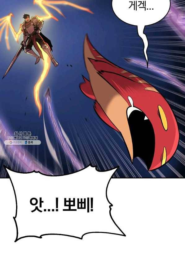 올드뉴비 김춘식 46화 93