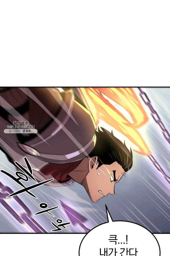 올드뉴비 김춘식 46화 94