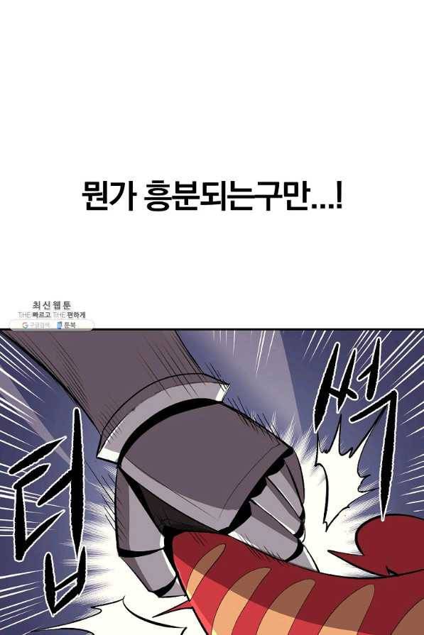 올드뉴비 김춘식 46화 97