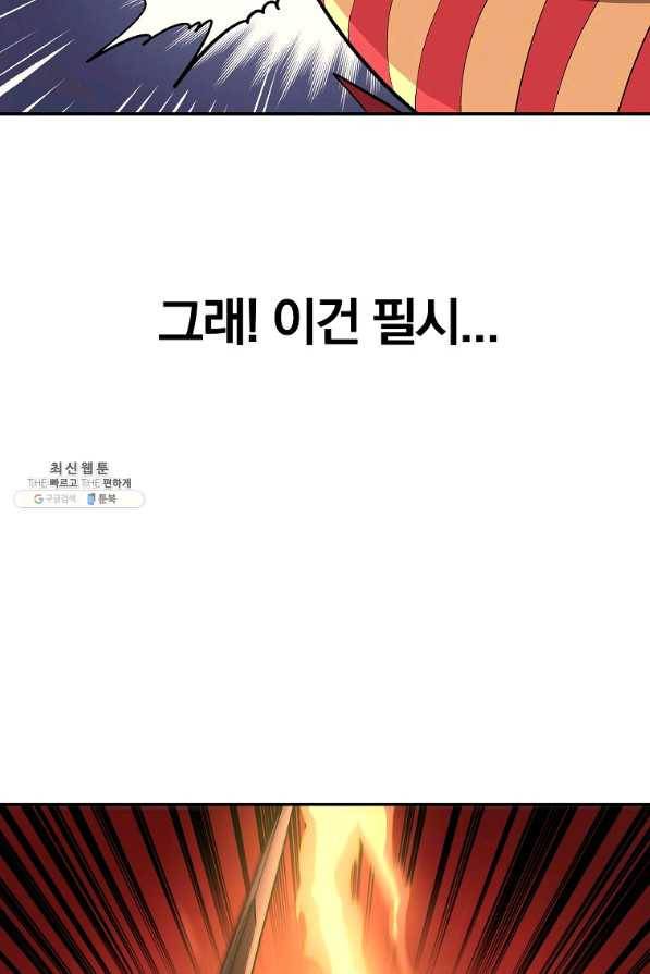 올드뉴비 김춘식 46화 98