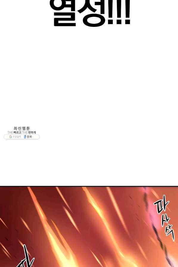 올드뉴비 김춘식 46화 100