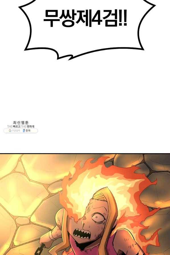 올드뉴비 김춘식 46화 103