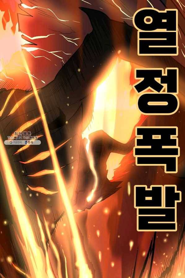 올드뉴비 김춘식 46화 105