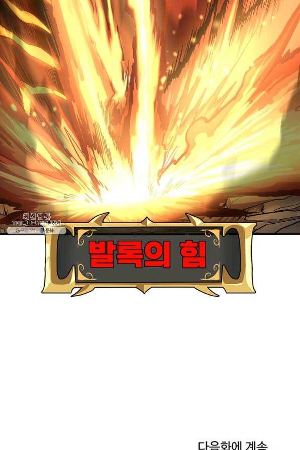 올드뉴비 김춘식 46화 106