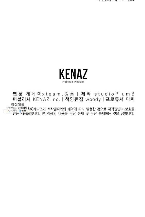 올드뉴비 김춘식 46화 107