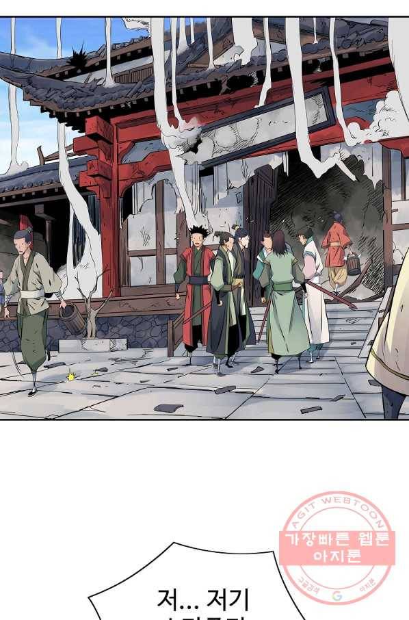 종횡구주 38화 18