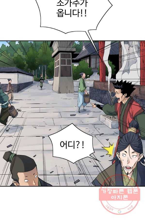 종횡구주 38화 19