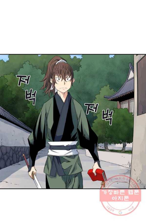 종횡구주 38화 20