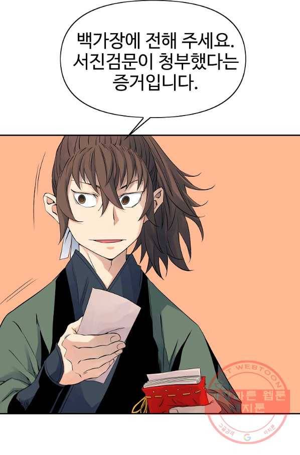 종횡구주 38화 23