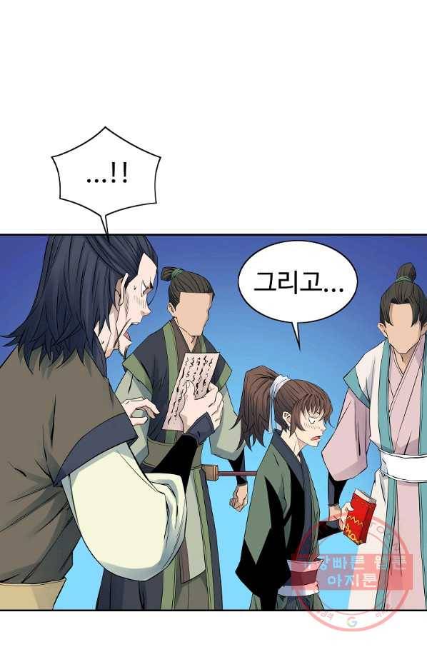종횡구주 38화 24