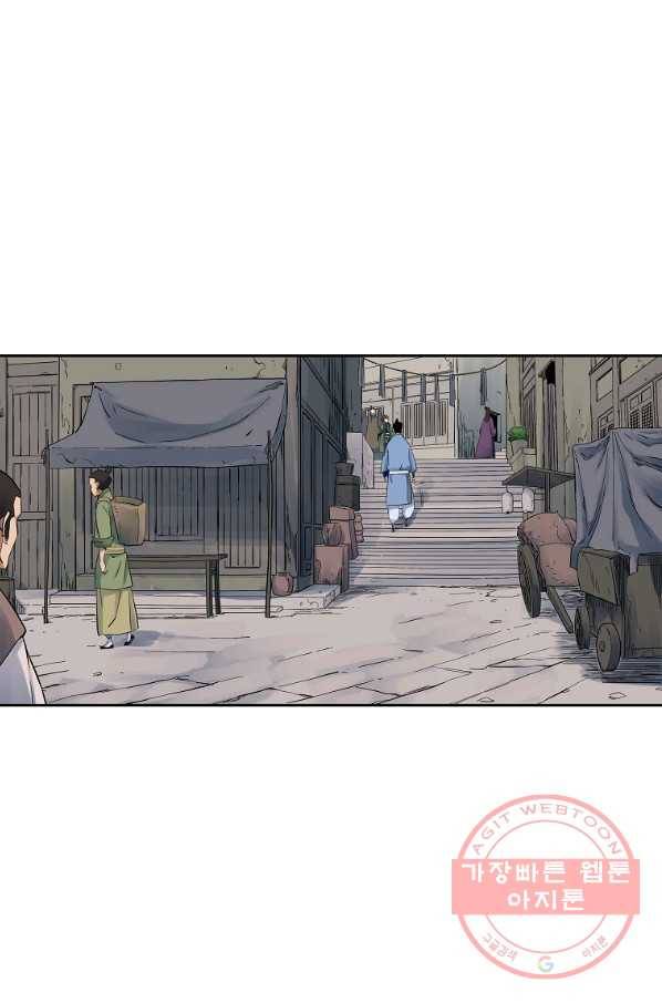 종횡구주 38화 39