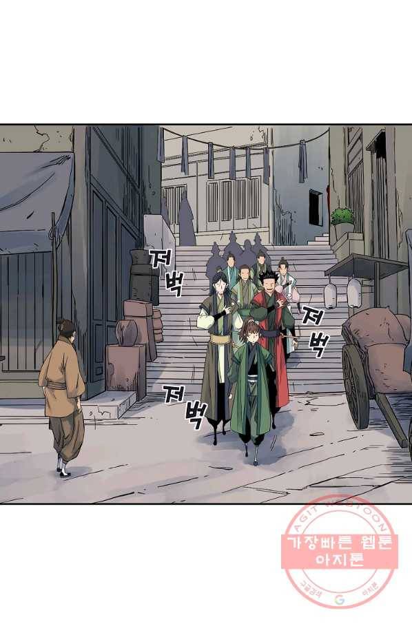 종횡구주 38화 40