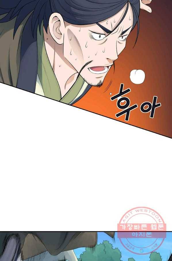 종횡구주 38화 51