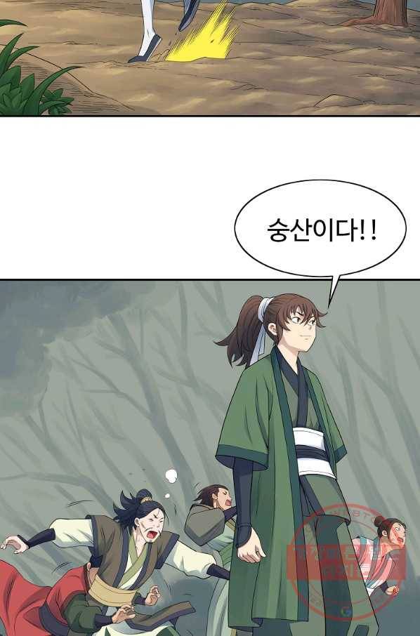 종횡구주 38화 55