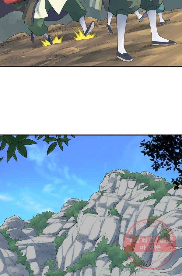 종횡구주 38화 56