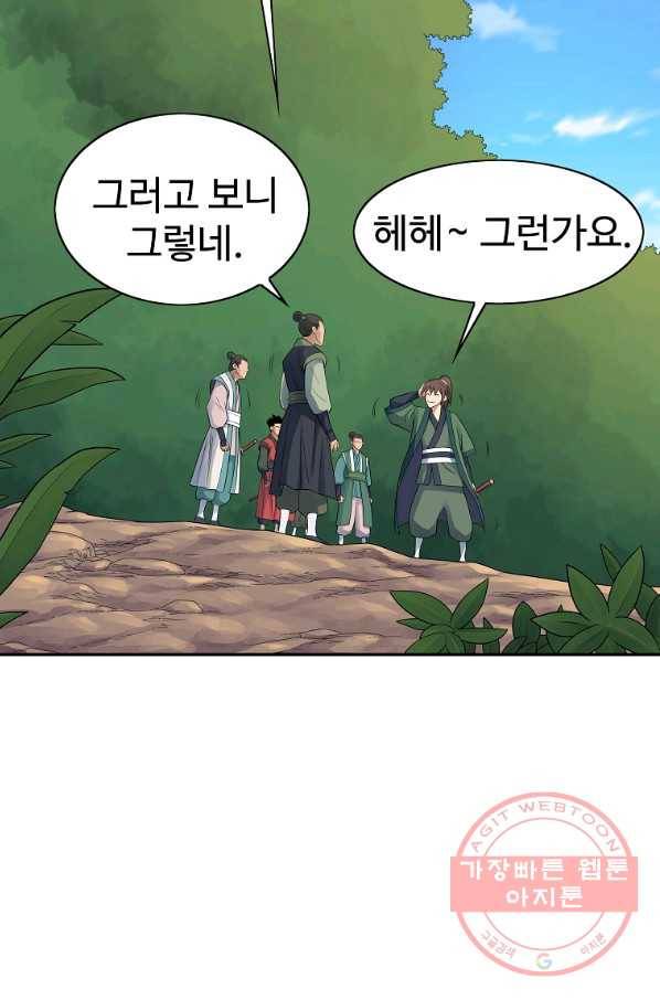 종횡구주 38화 63