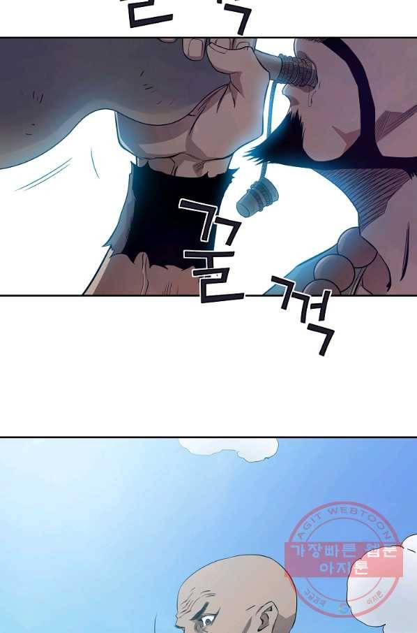 종횡구주 38화 73
