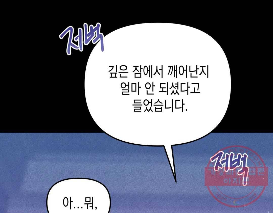 다크폴 12화 5
