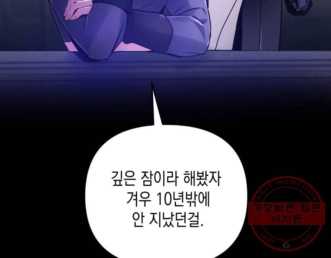 다크폴 12화 7