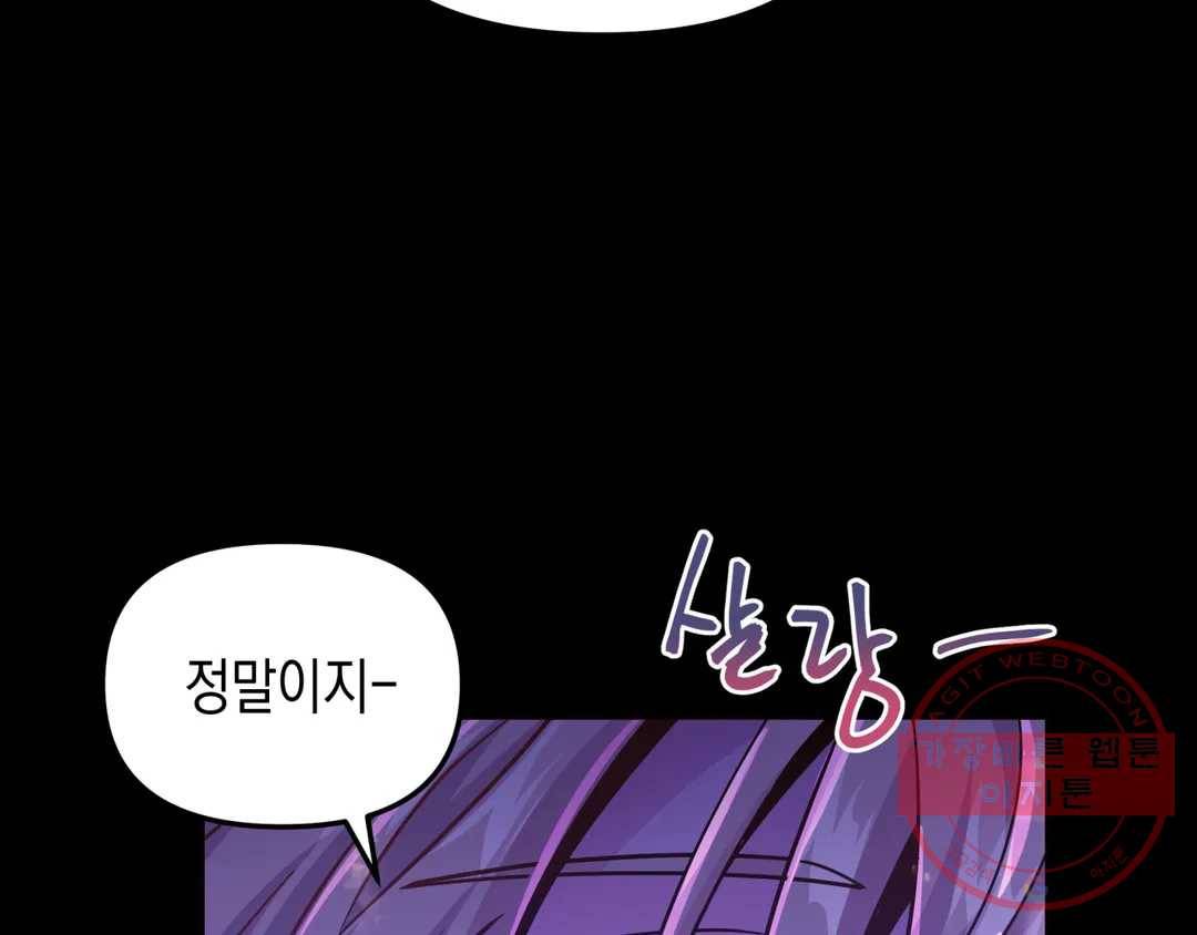 다크폴 12화 8