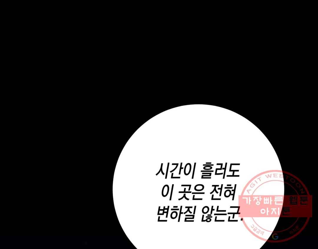 다크폴 12화 10