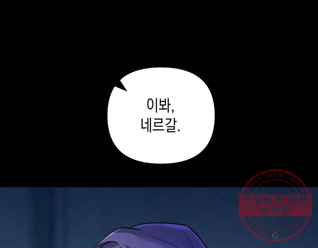 다크폴 12화 14